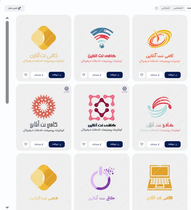 طراحی لوگو کافی نت آنلاین